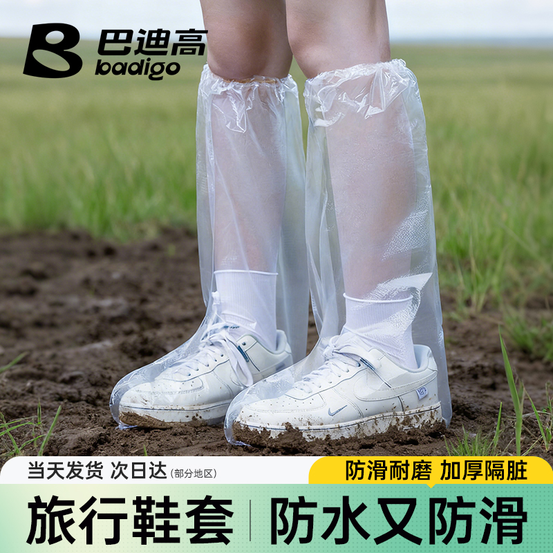 草地耐脏加厚鞋套【旅行必备】