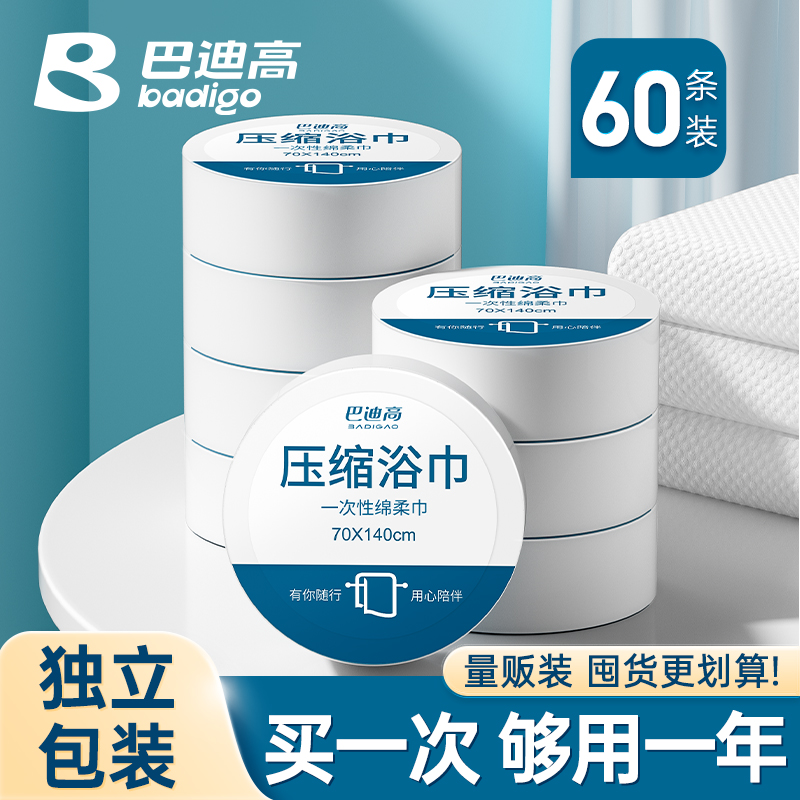 【囤货批发】压缩浴巾单独包装