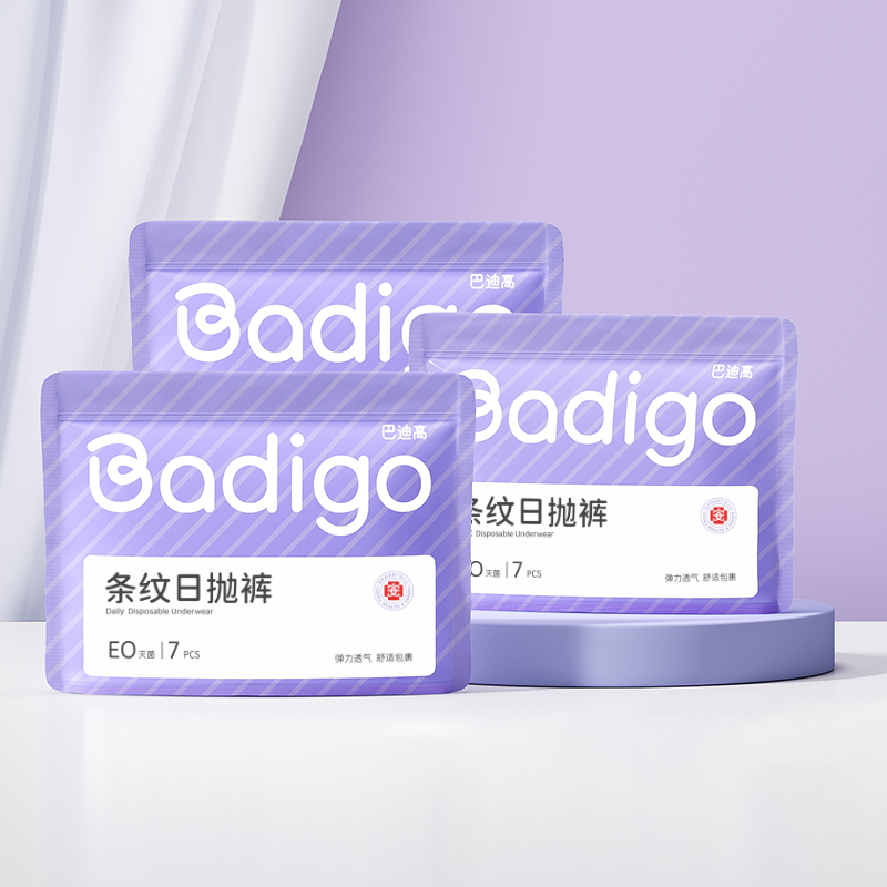 巴迪高一次性条纹女纯棉日抛无菌裤