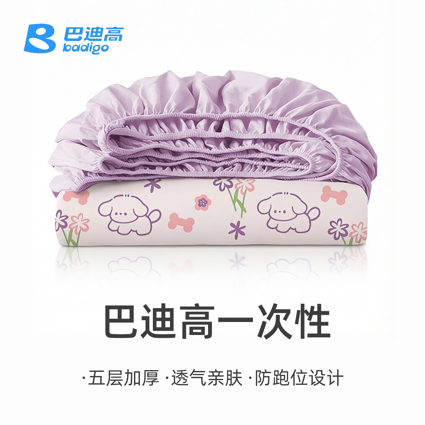 巴迪高一次性床单四件套床上床品被罩枕套床笠旅行住酒店加厚用品