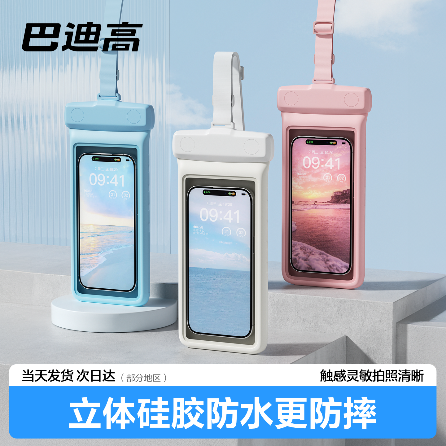 新升级手机防水袋可触屏防摔游泳