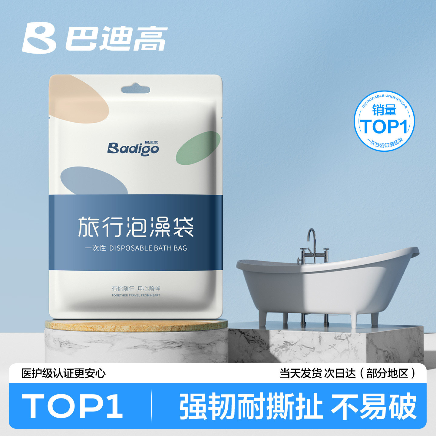 浴缸套一次性泡澡袋酒店旅行超大加厚洗澡浴盆温泉池泡澡桶塑料膜