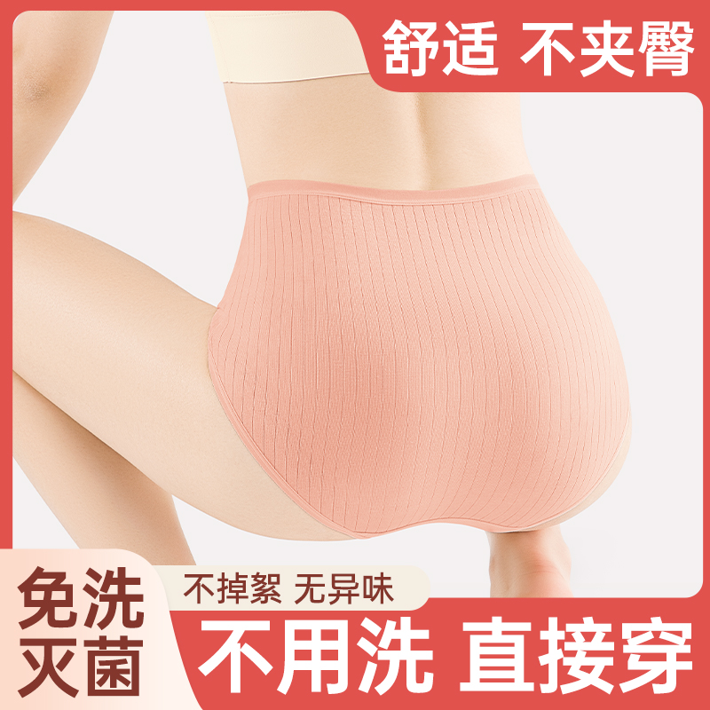 一次性内裤女款高腰剖腹产大码产妇月子女士200斤旅行全棉日抛裤