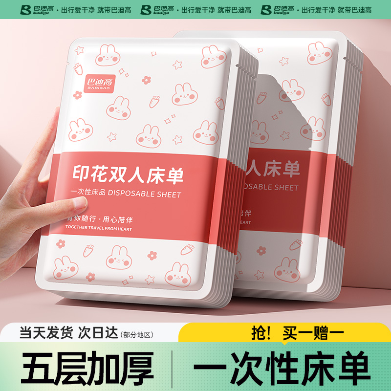 一次性床單加厚隔臟免洗柔軟親膚
