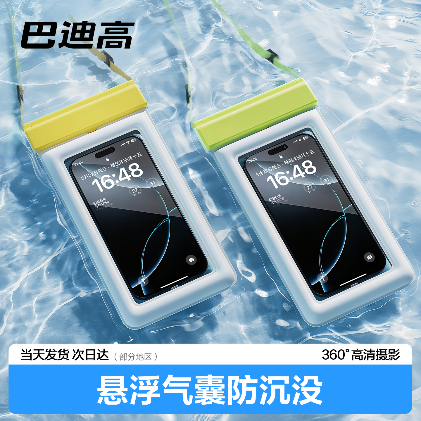 气囊手机防水袋可触屏游泳专用漂流溯溪海边必备神器透明防水套