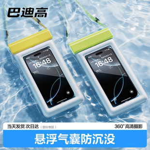气囊手机防水袋可触屏游泳专用漂流溯溪海边必备神器透明防水套