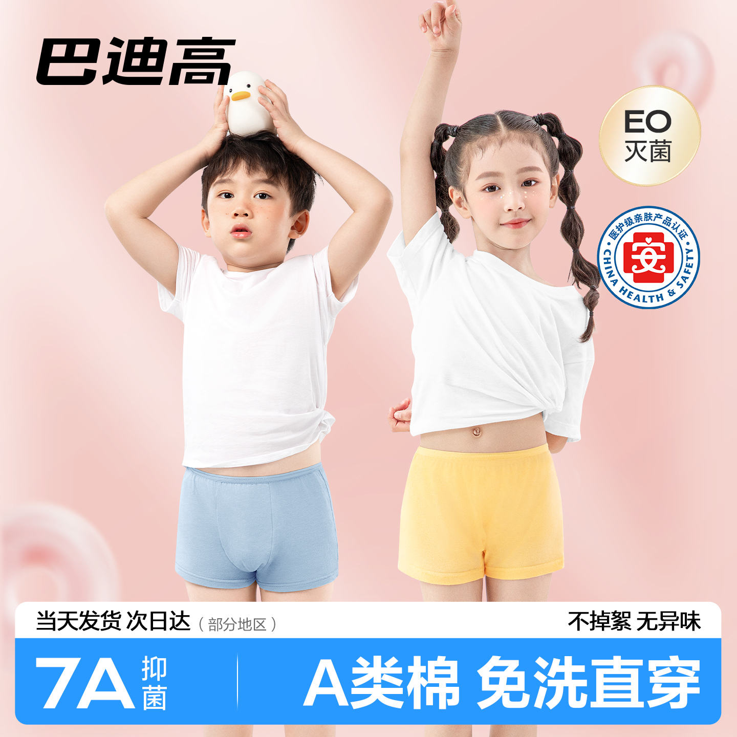 儿童一次性内裤7A级抑菌无异味