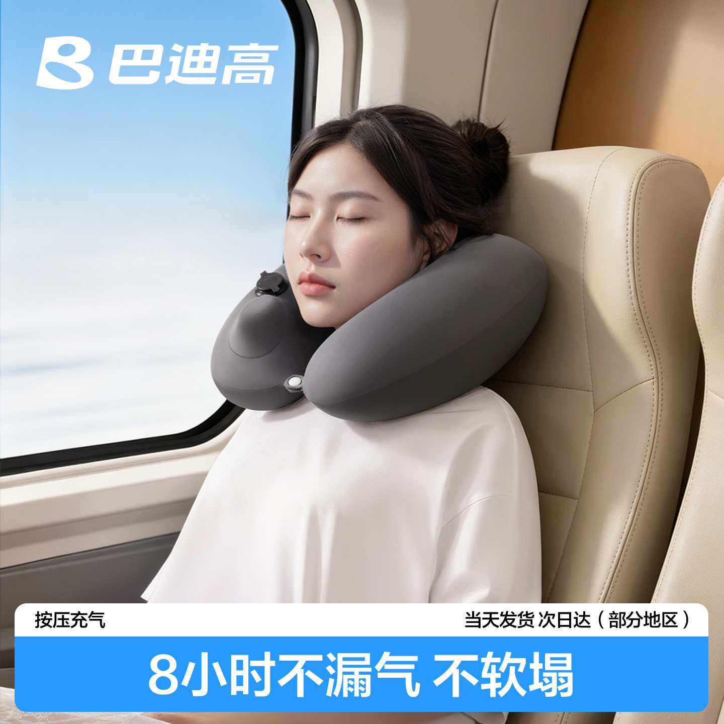 【夏季凉感冰丝】按压充气U型枕图片