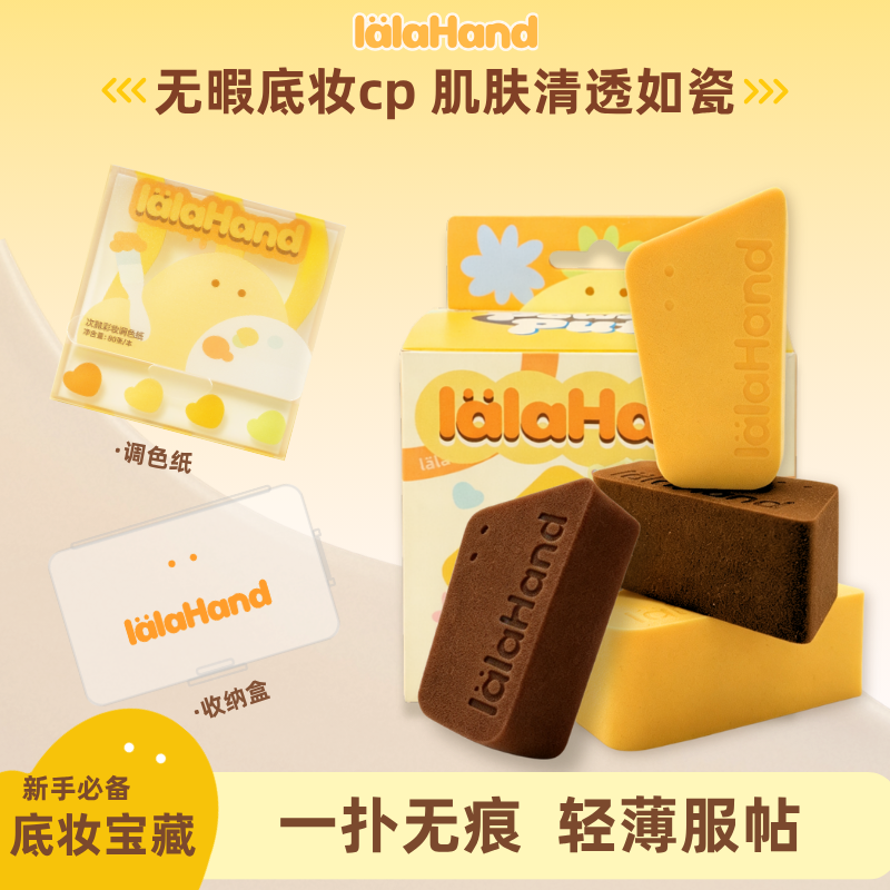 lalaHand“多”实用粉扑不吃粉粉底液扑气垫专用干湿两用美妆蛋