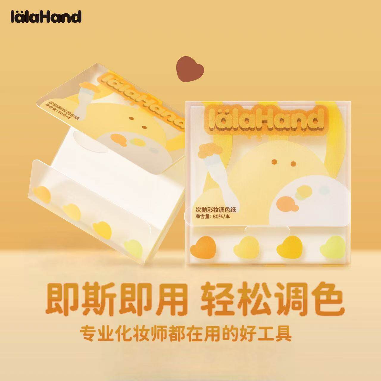 lalaHand拉拉手粉底液调色纸一次性化妆调色盘指甲油调色盘试色纸