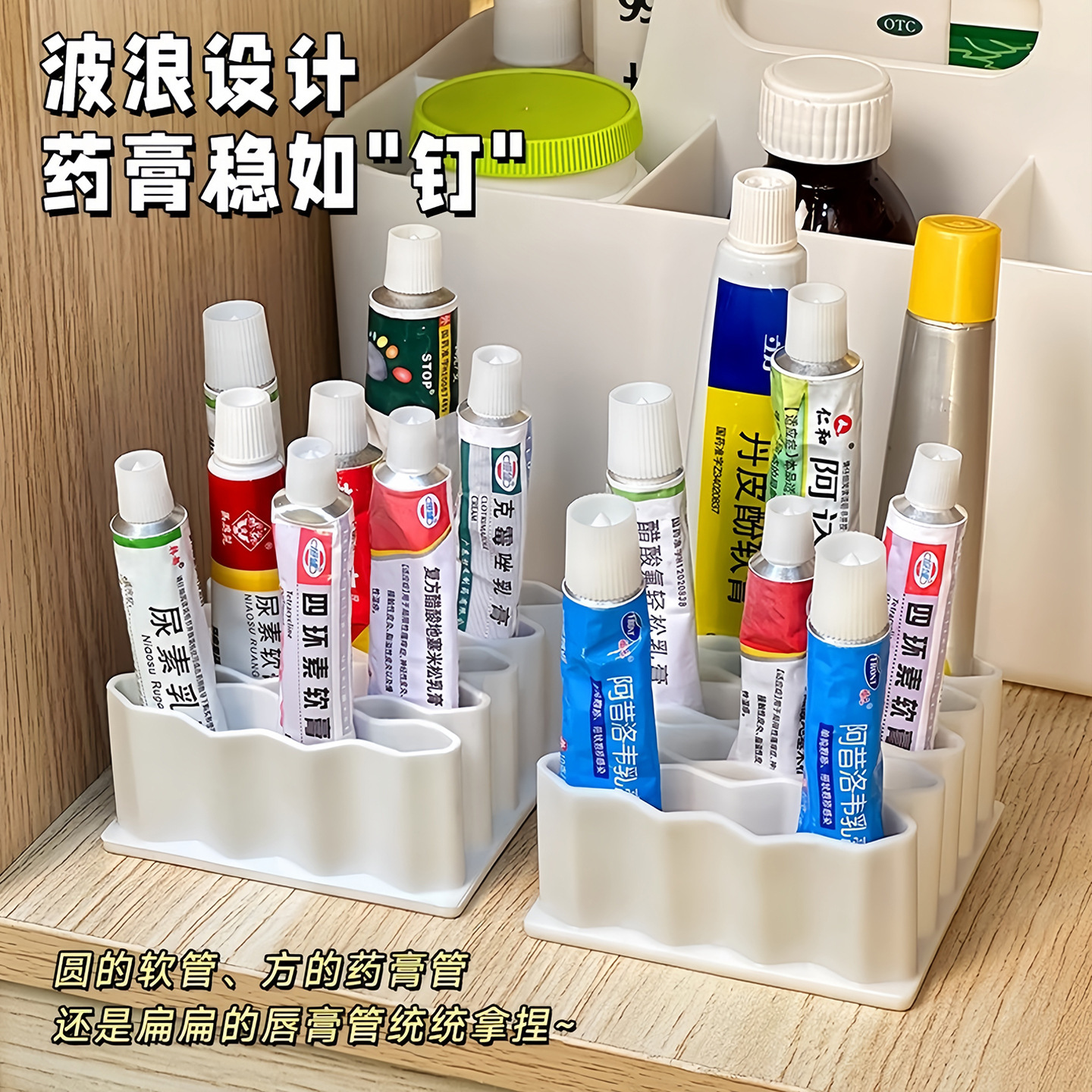波浪形药膏收纳盒分格管状药