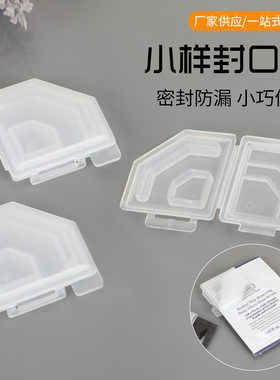 跨境新款化妆品小样封口夹便携小样保湿密封夹包装封口收纳防漏夹