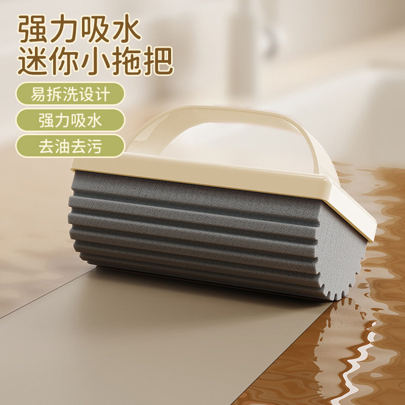 新款带手柄小拖把家用桌面地板强力吸水清洁海绵擦厨房清洁洗碗,家庭/个人清洁工具,家政清洁保洁工具套装,淘宝优惠券,粉丝福利购,淘宝优惠卷