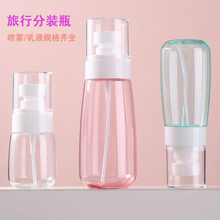 化妆品喷雾瓶便携式旅行喷雾细密分装瓶可按压纳米泵头爽肤水