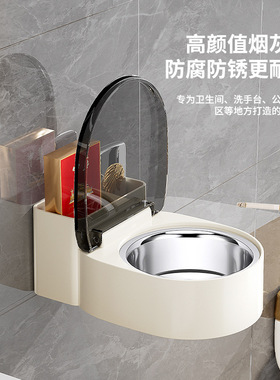 创意烟灰缸家用带盖洗手间厕所手机收纳盒壁挂客厅防风不跑灰烟缸