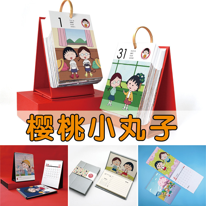 动漫二次元卡通日历台历2025年