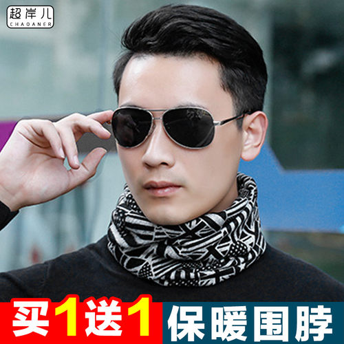 男士围脖秋冬季脖套买1送1