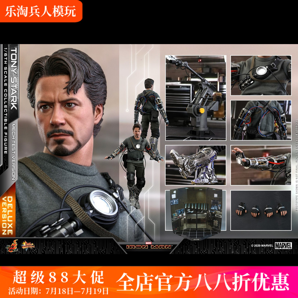 HT1/6兵人托尼调试测试豪华版