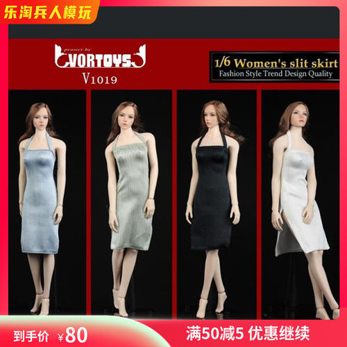 V1019女连身开衩裙VORTOYS1/6