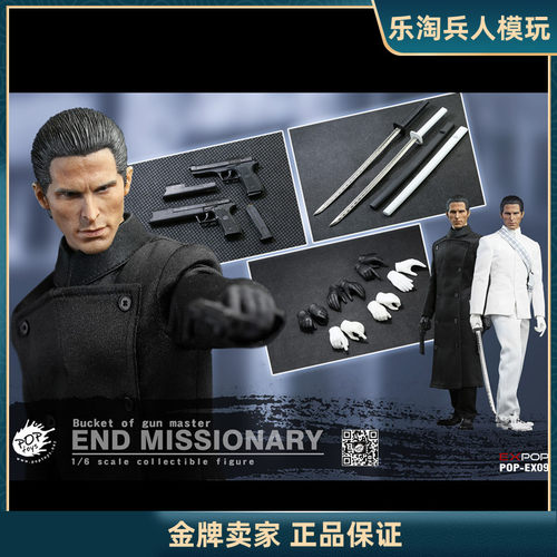 POPTOYS枪斗术大师1/6传教士贝尔