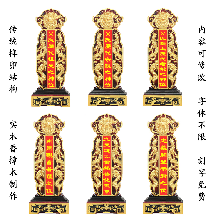 三龙蝙蝠灵位木祖先神位牌祖宗灵牌刻字道教佛家祠堂香火牌位实木