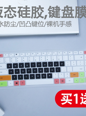 适用神舟精盾K480N K470N-M10笔记本电脑14寸键盘保护膜硅胶配件