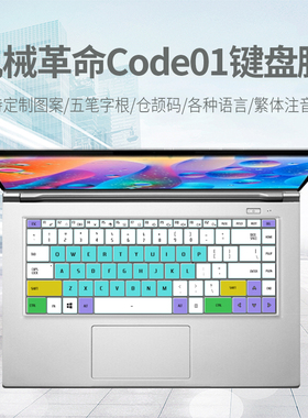 适用机械革命Code01键盘保护膜15.6寸笔记本电脑防尘贴膜硅胶凹凸