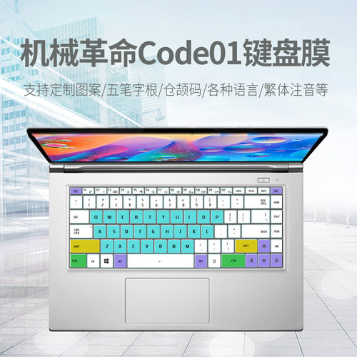 适用机械革命Code01键盘保护膜15.6寸笔记本电脑防尘贴膜硅胶凹凸
