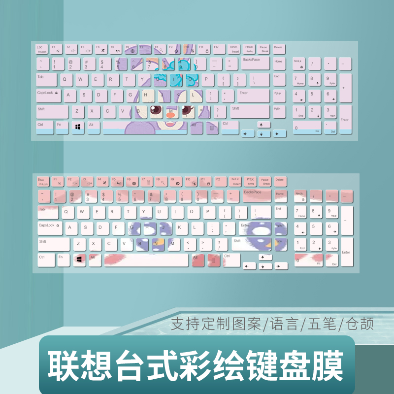 适用联想一体机kb317w c502无线键盘保护膜AIO-520C-27IMB防尘罩