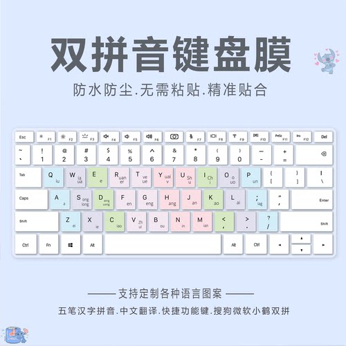 适用华硕14寸笔记本键盘膜X409FA顽石R424FA电脑仓颉码X415J双拼