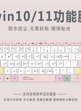 适用宏碁笔记本电脑蜂鸟Fun S50键盘膜Swift3注音SF315-52G-55EW