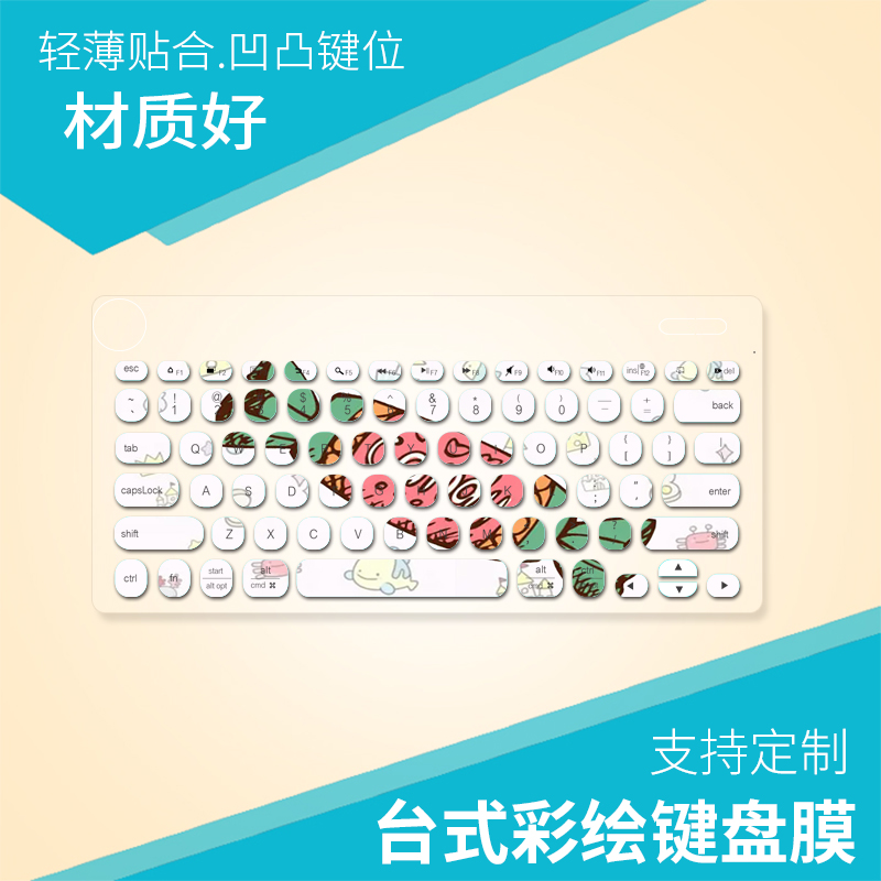 适用罗技K480无线蓝牙键盘ipad安卓mac手机平板电脑办公按键贴膜