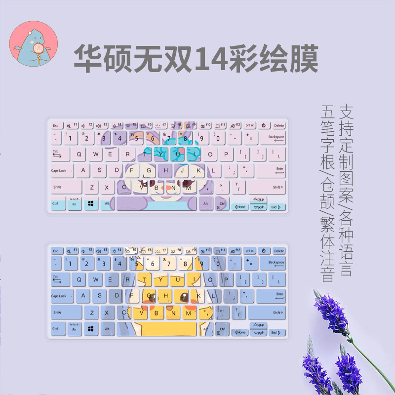适用华硕无双14寸K3402Z笔记本手提电脑键盘膜防尘保护按键全覆盖
