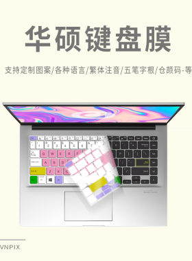 华硕a豆Redolbook ADOL14FLC V4050F笔记本电脑键盘保护膜凹凸贴