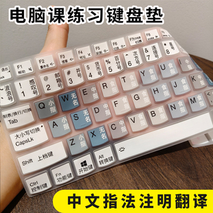 手指练习打字垫指法练习颜色区分数字键盘保护膜字母拼音快捷五笔