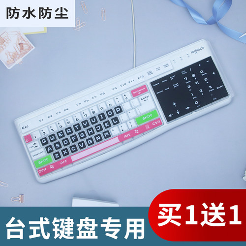 适用罗技G910台式G213键盘保护膜G610防水套G810全覆盖G710+Blue