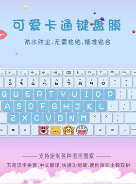 适用华硕SF4100FA笔记本电脑键盘膜VivoBook14  V4050F五笔双拼音