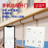 手机app远程控制卷帘门电动门控制器WiFi远程控制器433手机控制