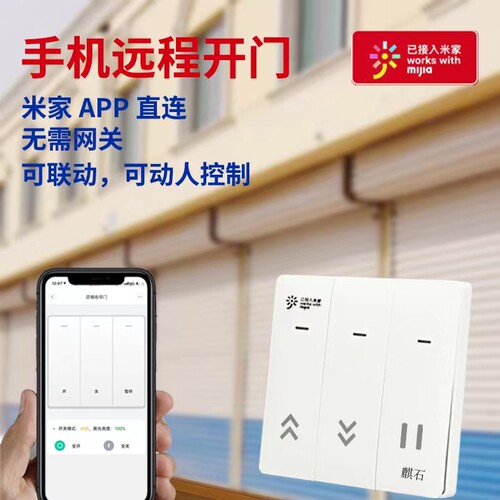 米家app手机远程小爱同学