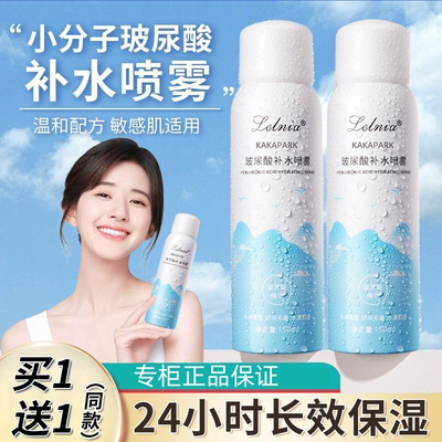 屈臣氏老牌国货玻尿酸补水喷雾保湿滋润收缩毛孔改善肌肤爽肤水女