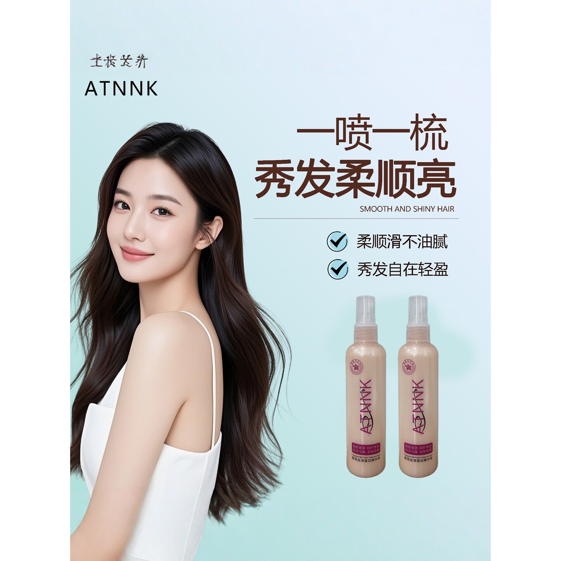 正品【3瓶】香水柔顺护发精油喷雾烫染干枯毛躁头发护理蛋白精华
