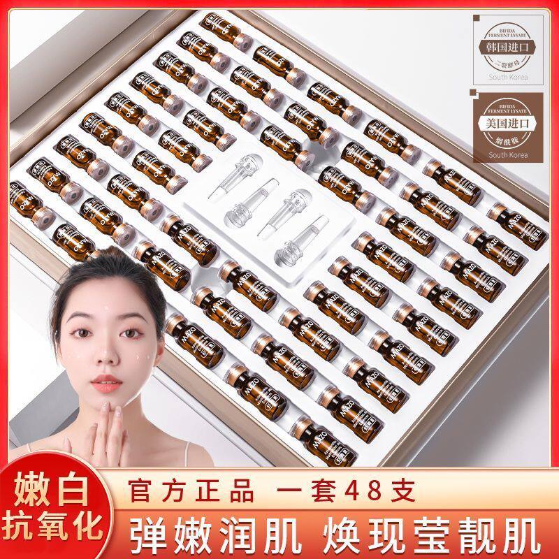 正品MAZO虾青素精华液精华面液态精华