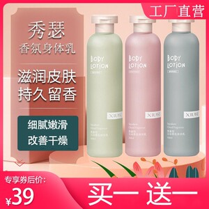 屈臣氏XiuSe/秀瑟角鲨烷云朵香氛身体乳保湿滋润全身持久留香正品