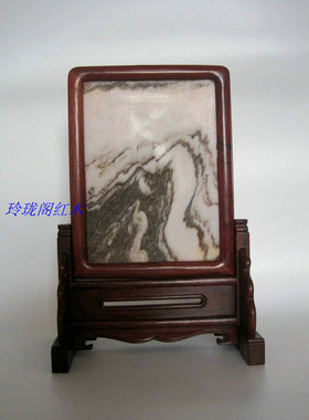 酸枝木云石插台屏，红木工艺品摆件 红木台屏