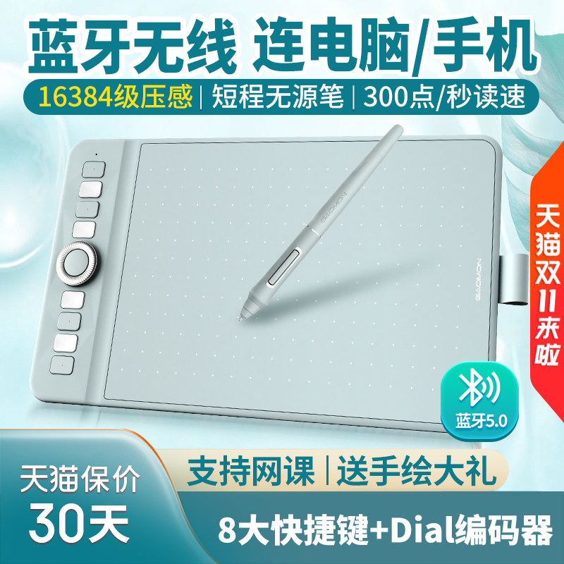 高漫WH851无线数位板16K压感电脑绘画绘图手写板可连接手机手绘板