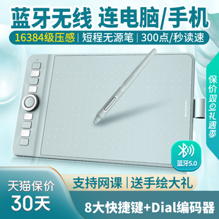 高漫WH851无线数位板16K压感电脑绘画绘图手写板可连接手机手绘板