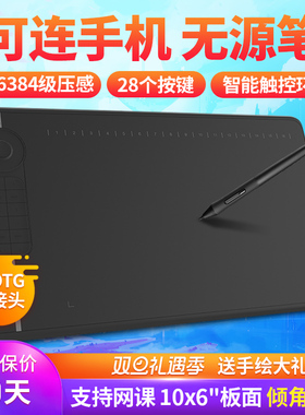 高漫M6数位板可连接手机手绘板电子绘图写字输入手写板电脑绘画板
