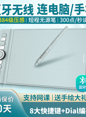 高漫WH851无线数位板16K压感电脑绘画绘图手写板可连接手机手绘板