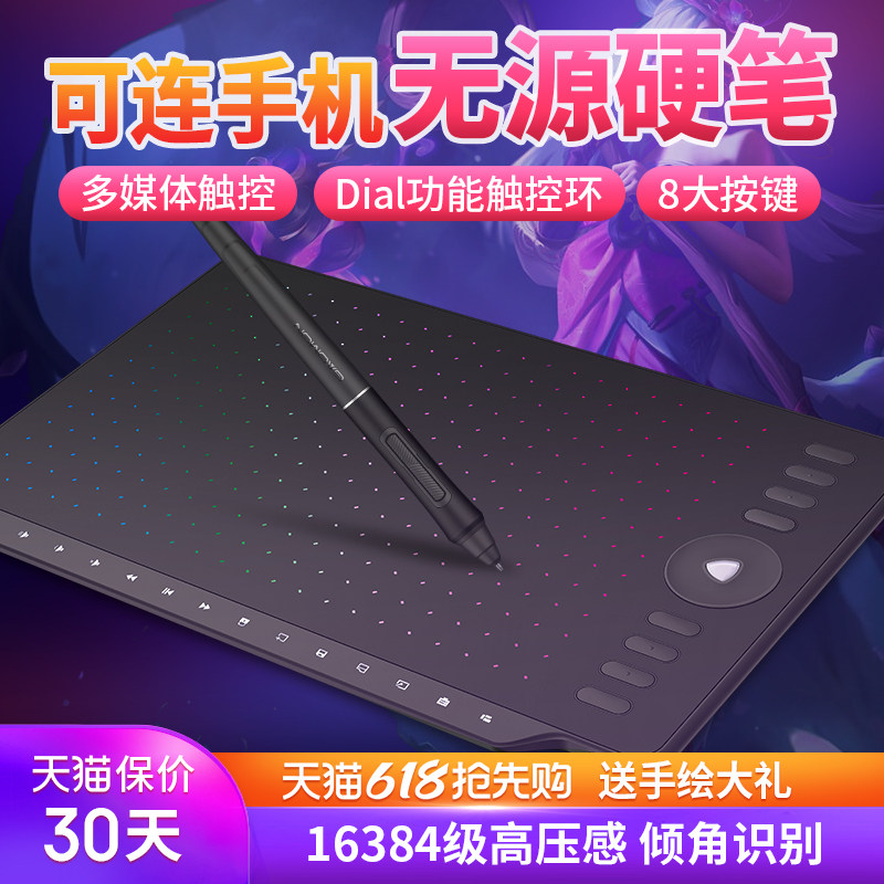 高漫M8数位板可连手机手绘板绘画板写字手写板电子绘图板电脑画板