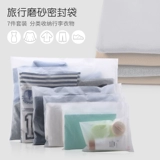 Сумка для хранения для путешествий, носки, сумка-органайзер, комплект, 7 шт